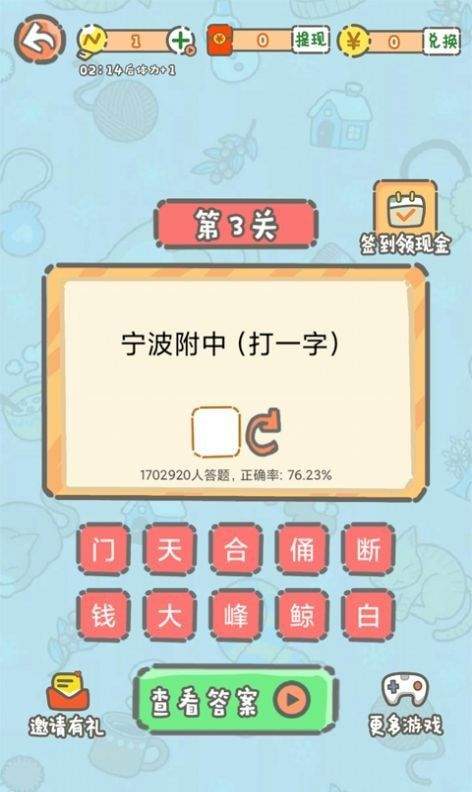 答题摇钱树下载安装 答题摇钱树下载安装