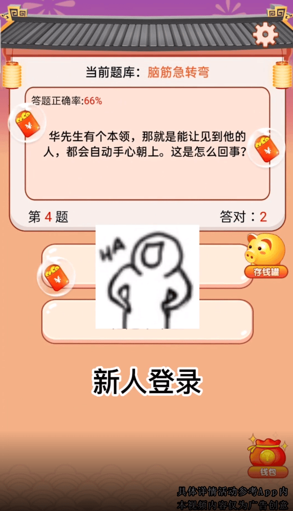 答题摇钱树下载安装 v1.0 最新版