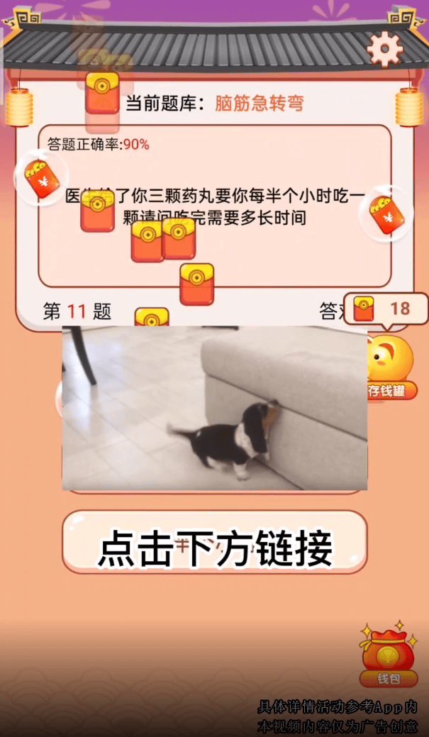 答题摇钱树下载安装 v1.0 最新版