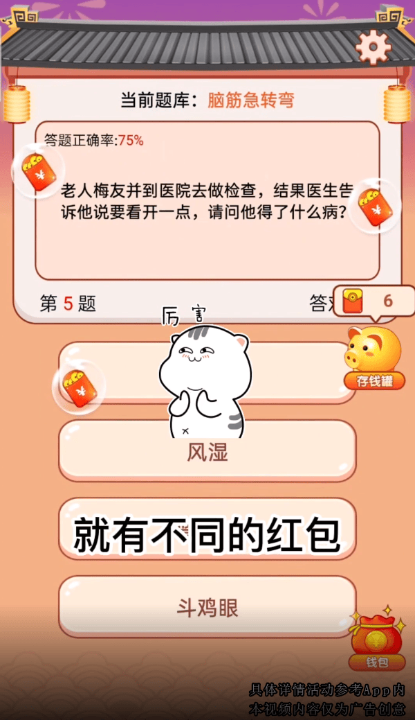 答题摇钱树下载安装 v1.0 最新版