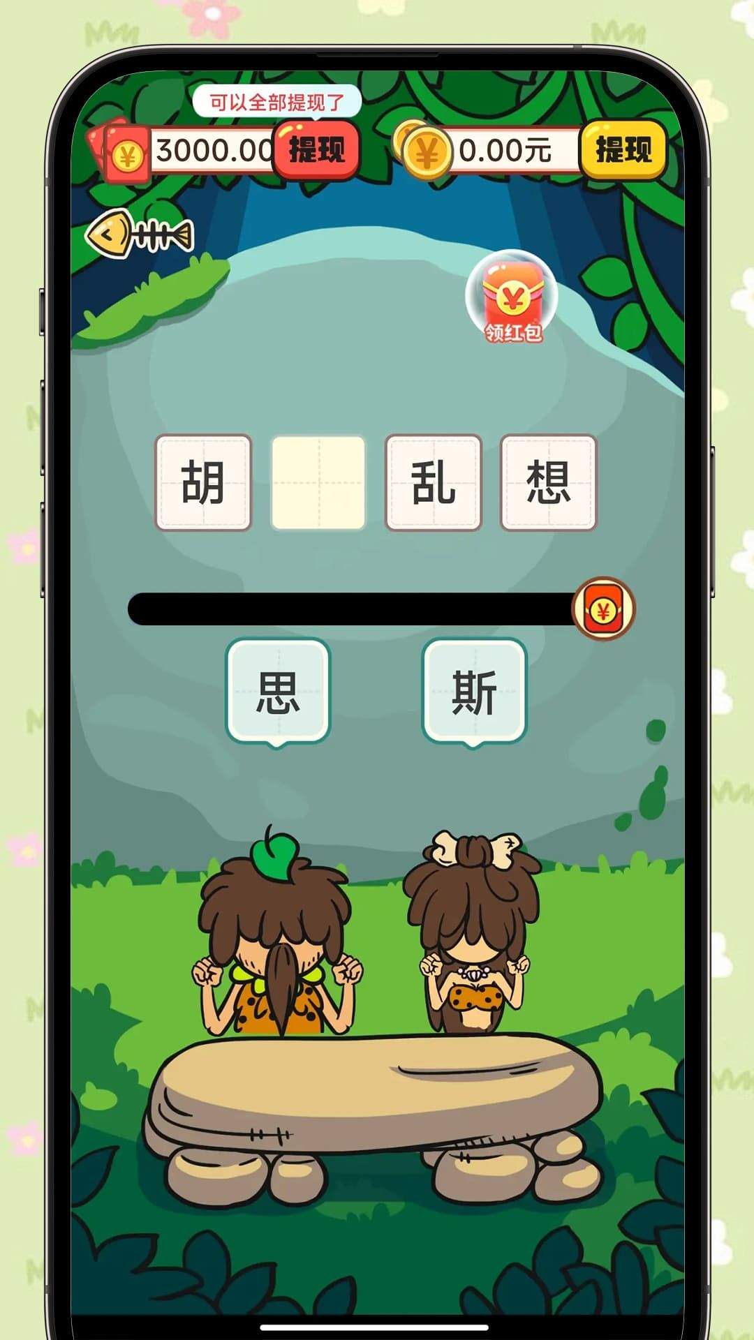 答题赚钱宝红包版 v1.1.6 最新版