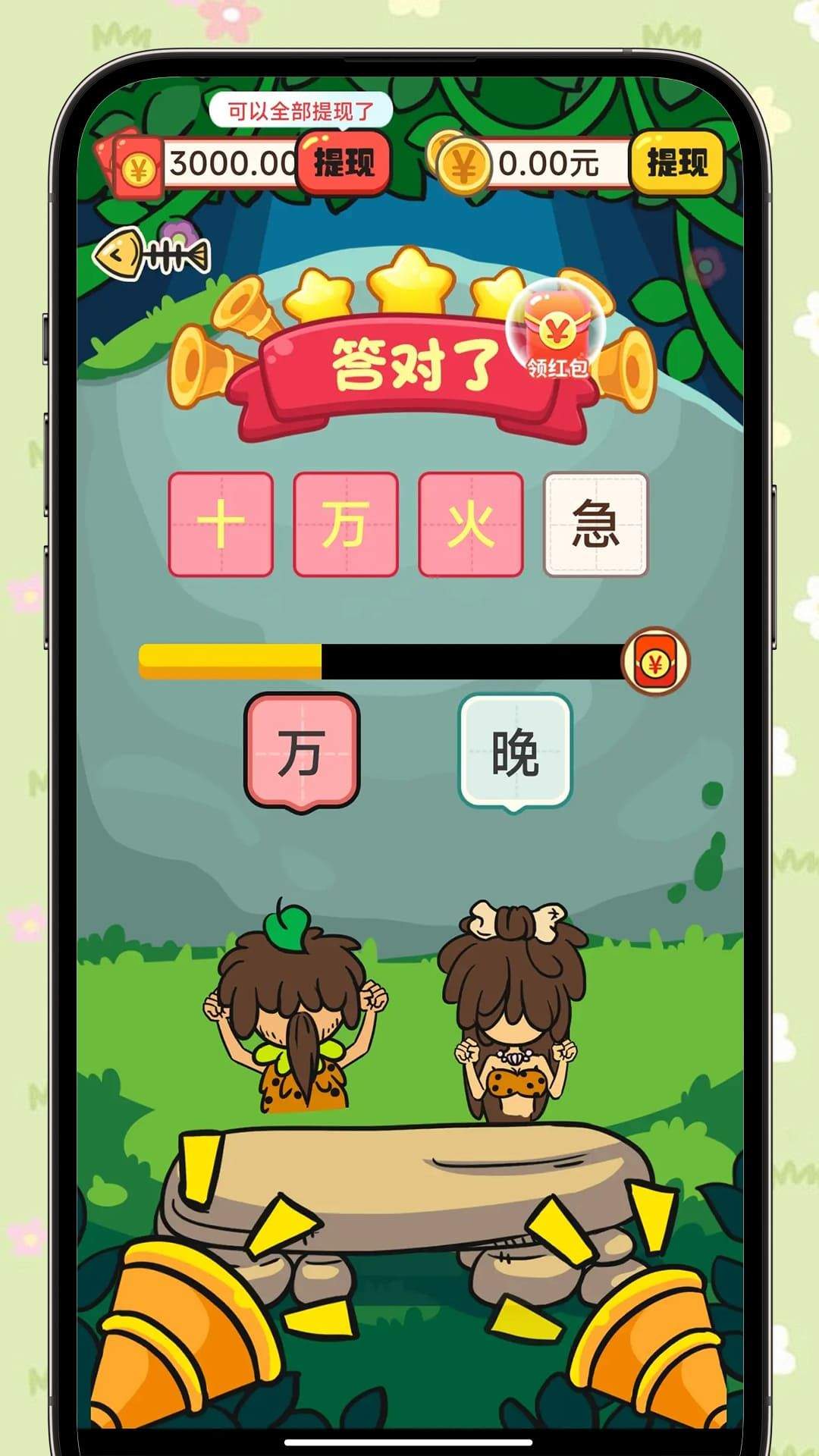 答题赚钱宝红包版 v1.1.6 最新版