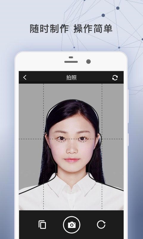 签证照片app v2.2.7安卓版