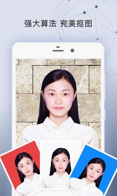 签证照片app v2.2.7安卓版