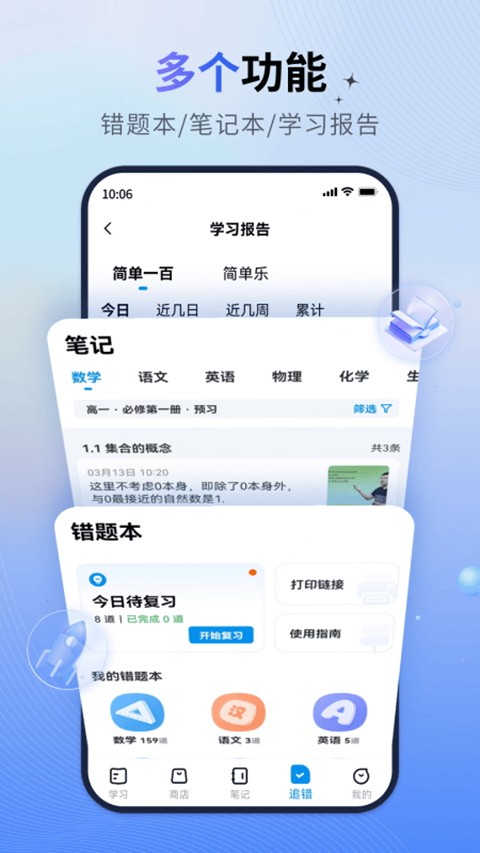 简单一百app v1.7.4安卓版
