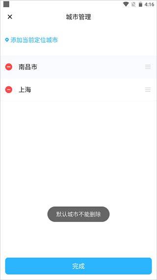 简单天气app官方最新版 v3.2.9安卓版