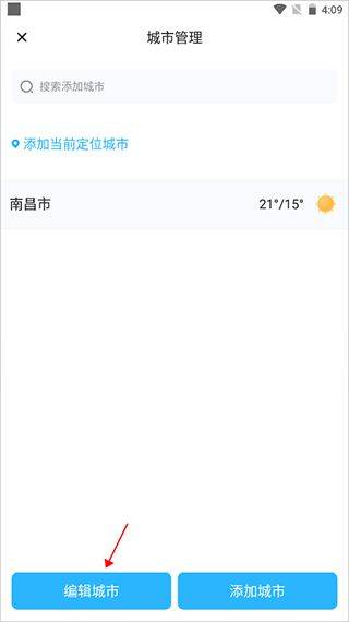 简单天气app官方最新版 v3.2.9安卓版