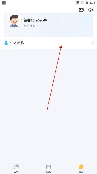 简单天气app官方最新版 v3.2.9安卓版