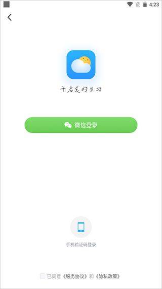 简单天气app官方最新版 v3.2.9安卓版