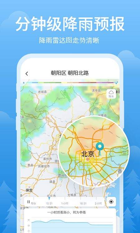 简单天气app官方最新版 v3.2.9安卓版