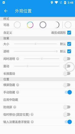 简悬浮Pro v2.7.6安卓版