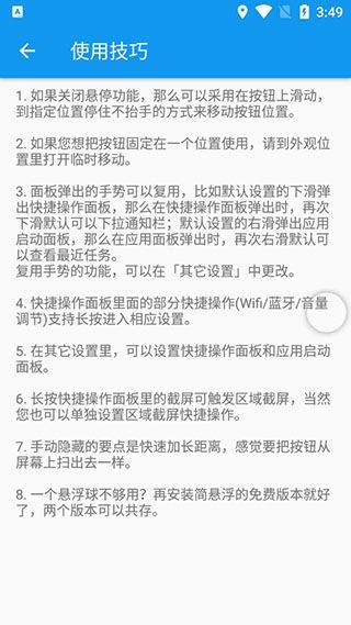 简悬浮Pro v2.7.6安卓版