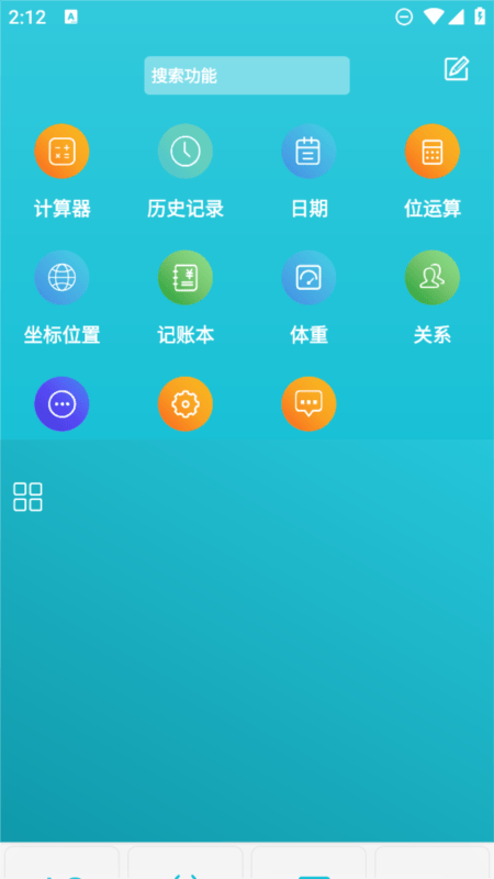 简易计算器免费下载 简易计算器免费下载