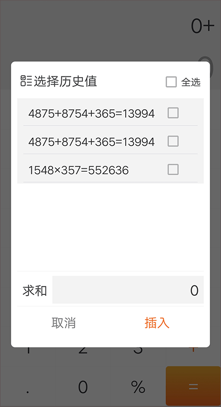 简易计算器手机版 v1.3.8安卓版