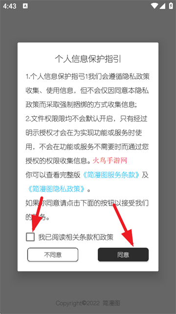 简漫图下载 简漫图下载