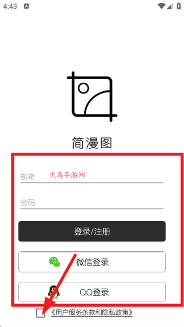 简漫图下载 简漫图下载