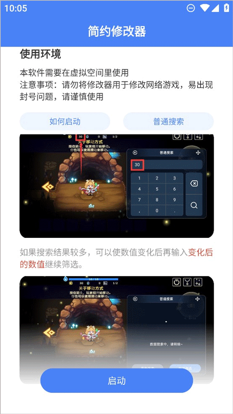 简约修改器最新版 v2023042816安卓版