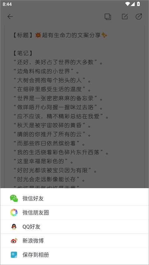 简记事app v3.30.1安卓版