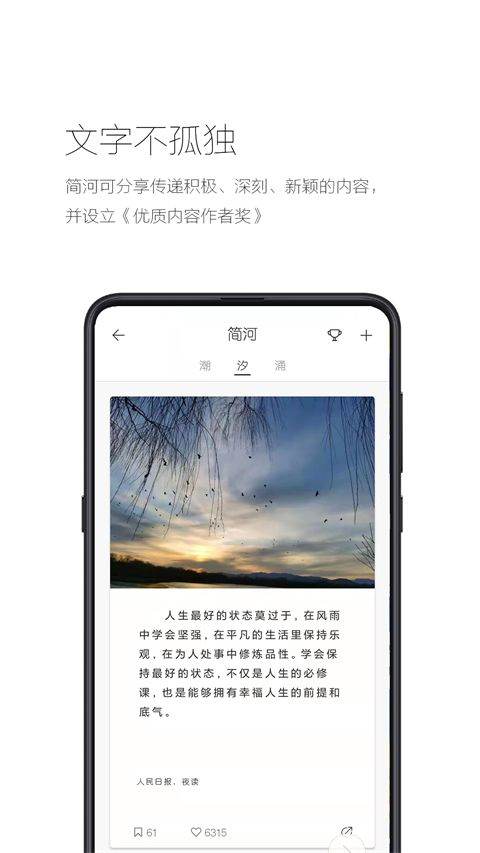 简记事app v3.30.1安卓版