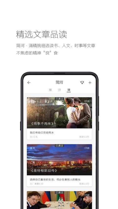 简记事app v3.30.1安卓版