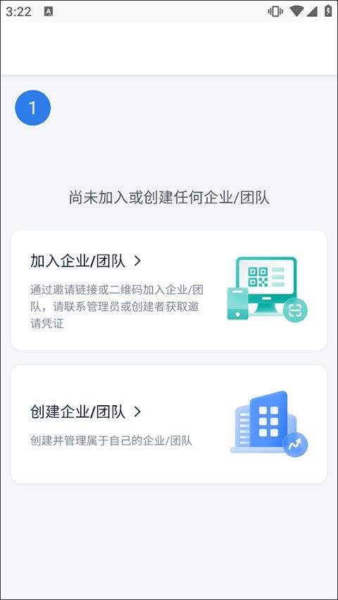 简道云app v0.0.2安卓版
