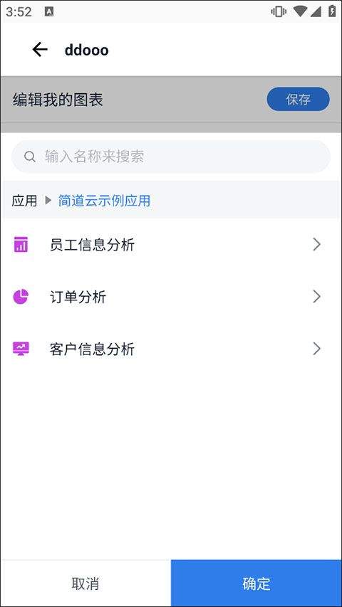 简道云app v0.0.2安卓版