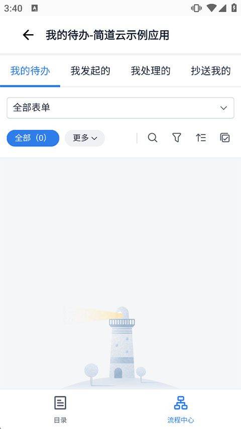 简道云app v0.0.2安卓版