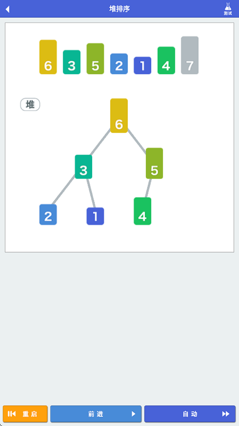 算法动画图解app v1.4.0安卓版