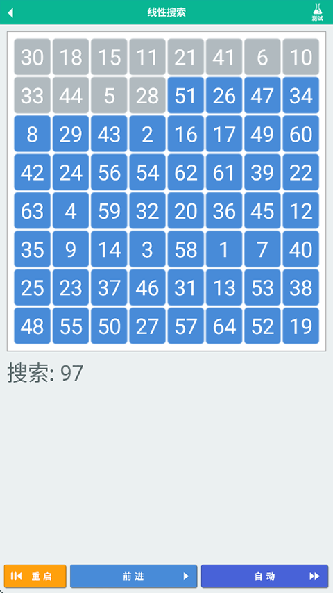 算法动画图解app v1.4.0安卓版