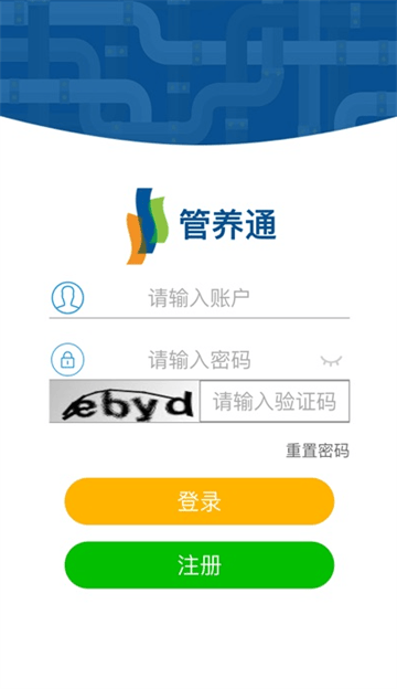 管养通app下载 安卓 管养通app下载 安卓