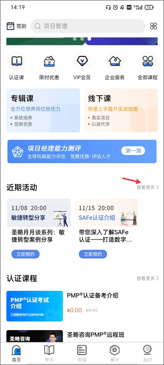 管理圈app v7.2.7官方版