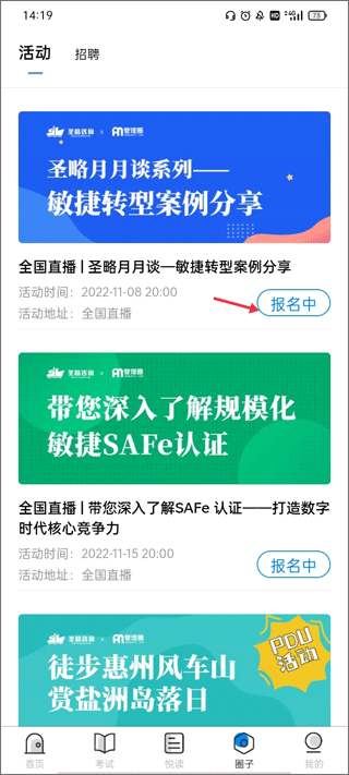 管理圈app v7.2.7官方版