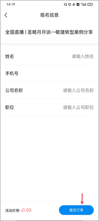 管理圈app v7.2.7官方版