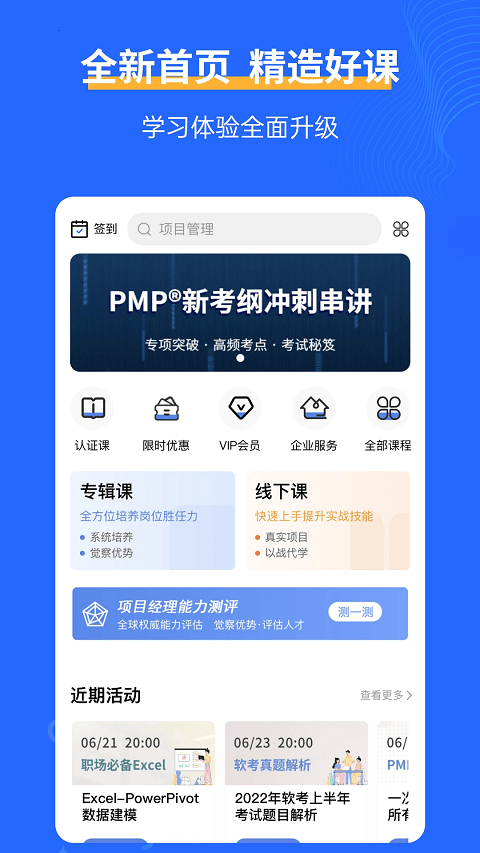 管理圈app v7.2.7官方版