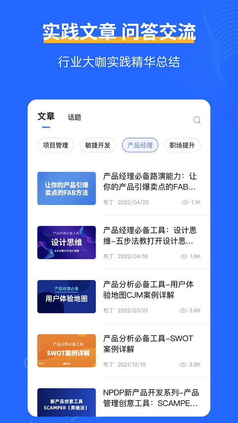 管理圈app v7.2.7官方版