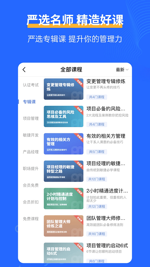 管理圈app v7.2.7官方版
