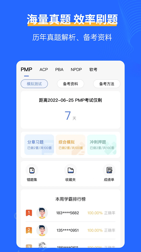 管理圈app v7.2.7官方版