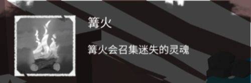 篝火2官方正版 v191.5.6安卓版