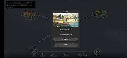 篝火2官方正版 v191.5.6安卓版