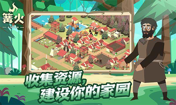 篝火2官方正版 v191.5.6安卓版