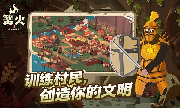 篝火2官方正版 v191.5.6安卓版