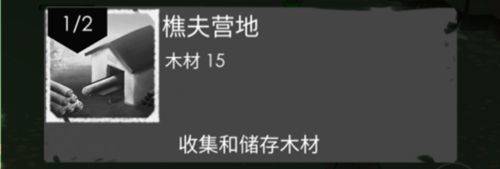 篝火2官方正版 v191.5.6 安卓版