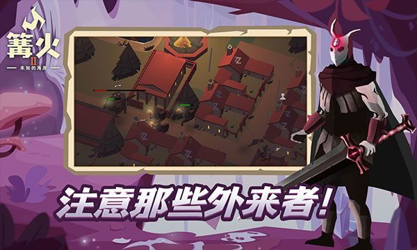 篝火2官方正版 v191.5.6 安卓版