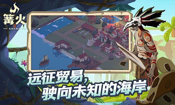 篝火2官方正版 v191.5.6 安卓版