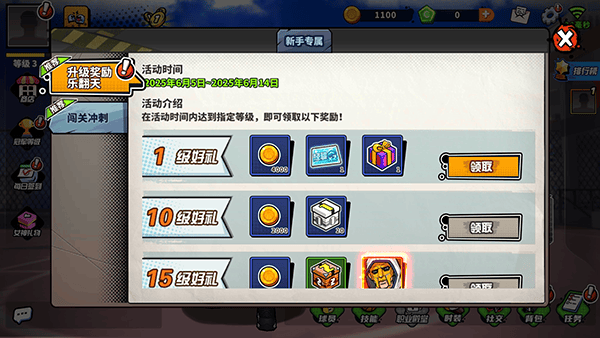 篮下王者手游 v1.5.0安卓版