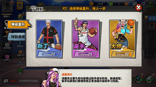 篮下王者手游 v1.5.0安卓版