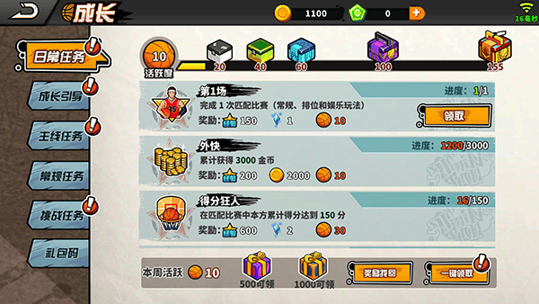 篮下王者手游 v1.5.0安卓版