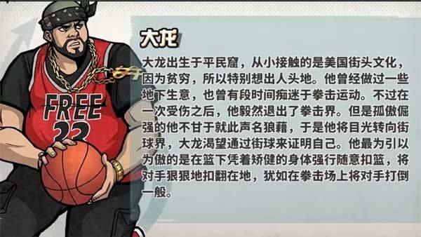 篮下王者手游 v1.5.0安卓版