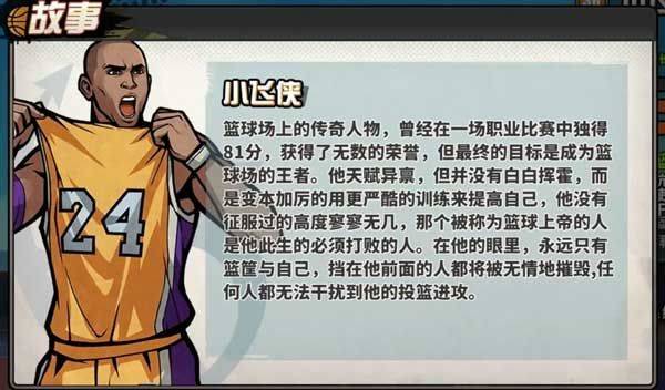 篮下王者手游 v1.5.0安卓版