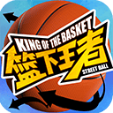 篮下王者手游 v1.5.0安卓版